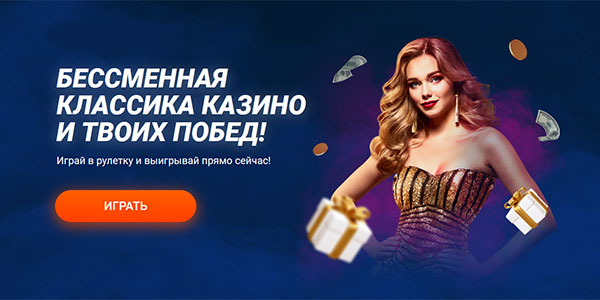 топ онлайн казино россия