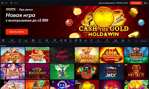вулкан казино онлайн на реальные деньги